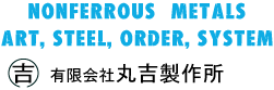有限会社丸吉製作所